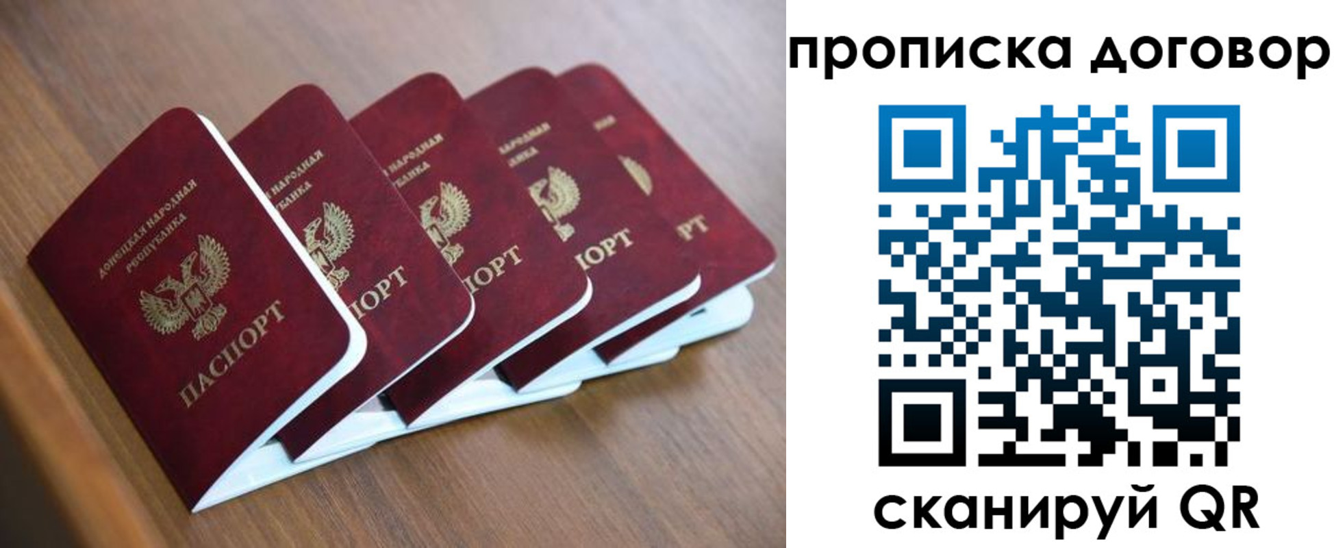 временная регистрация гарантия в Лисках