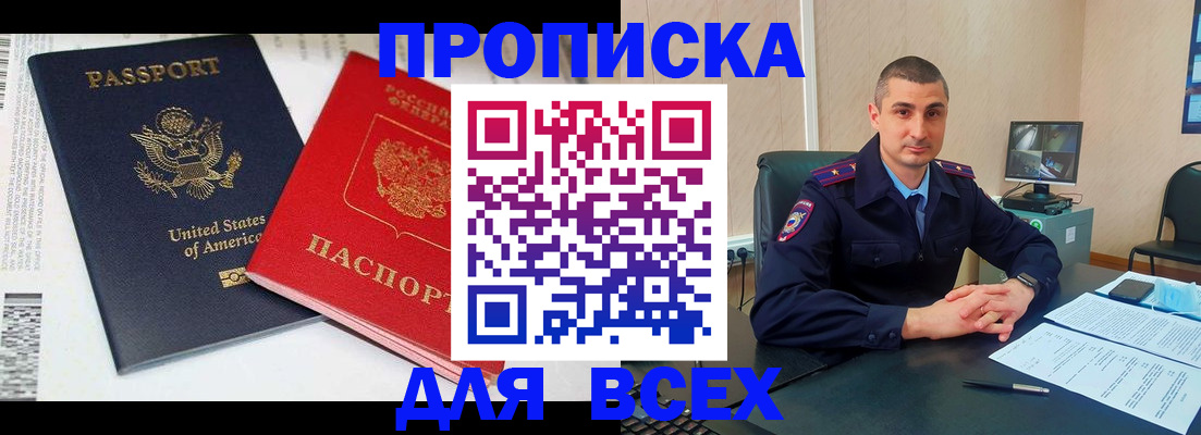 прописка гарантия в Лисках
