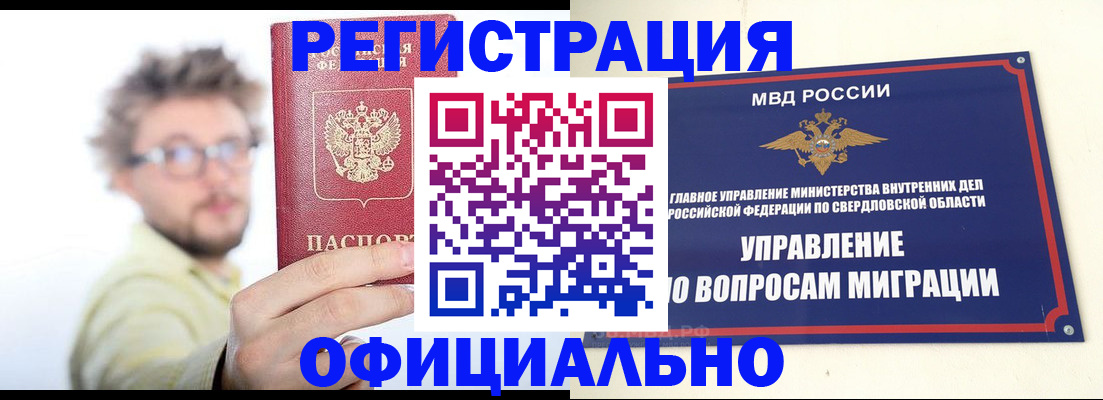 прописка от собственника в Лисках