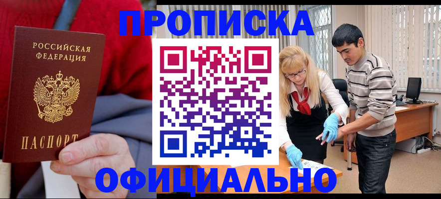 временная регистрация недорого в Лисках