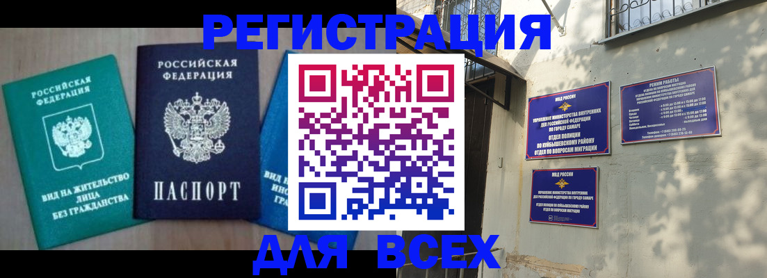 где прописаться в Лисках