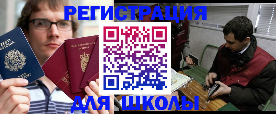 прописка законно в Лисках