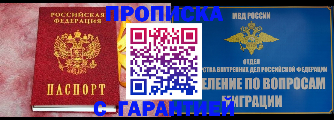 найти адрес прописки в Лисках