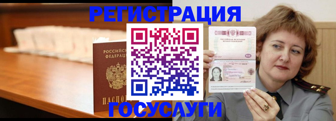 временная регистрация недорого в Лисках