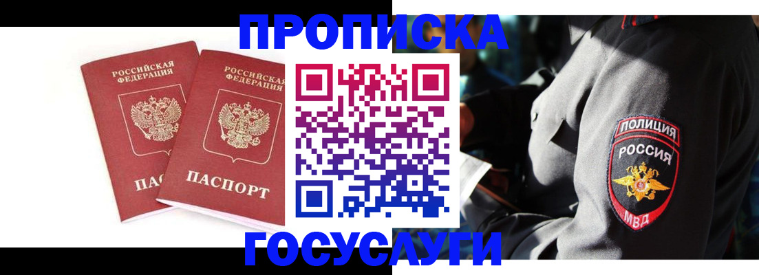 где прописаться в Лисках
