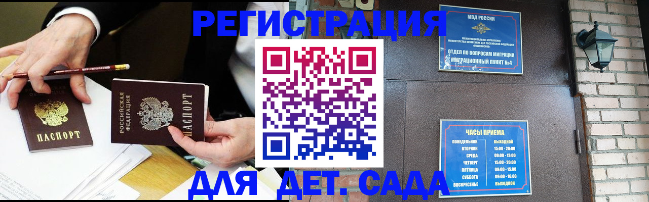 прописка штамп в Лисках