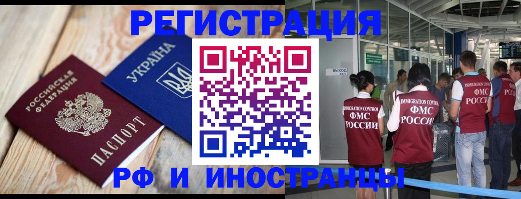 временная регистрация для школы в Лисках